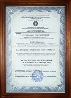 ГОСТ ISO 9001-2011 (ISO 9001:2008)